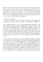 2026 현대리바트 퍼블리셔(신입) 자기소개서 자소서 및 면접질문답변-4