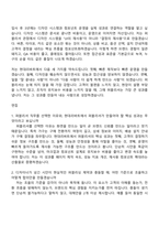 2026 현대리바트 퍼블리셔(신입) 자기소개서 자소서 및 면접질문답변-5