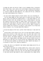 2026 현대리바트 퍼블리셔(신입) 자기소개서 자소서 및 면접질문답변-6