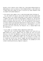 2026 현대리바트 퍼블리셔(신입) 자기소개서 자소서 및 면접질문답변-7