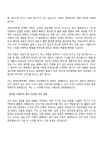 현대리바트 재경(2026신입) 자기소개서 자소서 및 면접기출-2