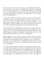 현대리바트 재경(2026신입) 자기소개서 자소서 및 면접기출-3