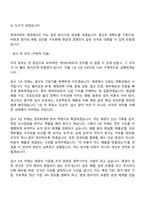 현대리바트 재경(2026신입) 자기소개서 자소서 및 면접기출-4