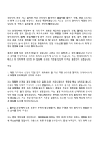현대리바트 재경(2026신입) 자기소개서 자소서 및 면접기출-5
