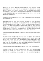 현대리바트 재경(2026신입) 자기소개서 자소서 및 면접기출-6