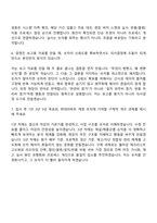 현대리바트 재경(2026신입) 자기소개서 자소서 및 면접기출-7