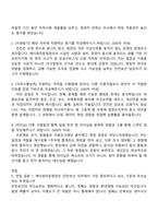 2025 케이워터운영관리 안전보건(신입) 자기소개서 지원서와 K-Water 면접자료-2