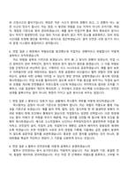 2025 케이워터운영관리 안전보건(신입) 자기소개서 지원서와 K-Water 면접자료-3