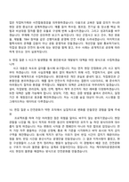 2025 케이워터운영관리 안전보건(신입) 자기소개서 지원서와 K-Water 면접자료-4