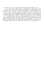 2025 케이워터운영관리 안전보건(신입) 자기소개서 지원서와 K-Water 면접자료-5