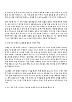 2026 AIA생명 구매(2026인턴) 자기소개서 자소서 및 면접질문답변-2