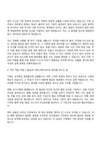 2026 AIA생명 구매(2026인턴) 자기소개서 자소서 및 면접질문답변-3