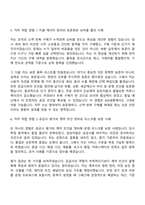 2026 AIA생명 구매(2026인턴) 자기소개서 자소서 및 면접질문답변-4