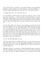 2026 AIA생명 구매(2026인턴) 자기소개서 자소서 및 면접질문답변-5