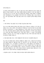 2026 AIA생명 구매(2026인턴) 자기소개서 자소서 및 면접질문답변-6