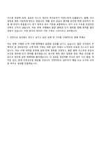 2026 AIA생명 구매(2026인턴) 자기소개서 자소서 및 면접질문답변-8