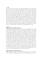 가족관계론-저출산 시대의 심각성을 소재로 한 드라마, 영화, 다큐멘터리 등에 대해 분석하고, 이를 극복하기 위해 관련 정책이 가져야 할 원칙 및 방안을 마련해보시오-1