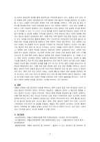 가족관계론-저출산 시대의 심각성을 소재로 한 드라마, 영화, 다큐멘터리 등에 대해 분석하고, 이를 극복하기 위해 관련 정책이 가져야 할 원칙 및 방안을 마련해보시오-2