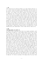 건강가족론-건강가정의  다양한 이론적 관점에 대해 간략히 설명하고, 그중 자신이 선호하는 한 가지 이론을 선택하여 실제사례(본인 주변 지인등)를 적용하여 자신의 의견과 함께 논리적으로 서술하시오-1