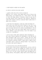 [늘봄행정실무사 면접 완벽 가이드] 늘봄행정실무사 (늘봄실무사) 면접 실전 경험 기반 핵심 전략과 늘봄행정실무사 면접기출 60문항 정리-3