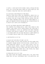 [늘봄행정실무사 면접 완벽 가이드] 늘봄행정실무사 (늘봄실무사) 면접 실전 경험 기반 핵심 전략과 늘봄행정실무사 면접기출 60문항 정리-17