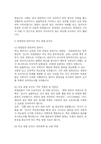 [늘봄행정실무사 면접 완벽 가이드] 늘봄행정실무사 (늘봄실무사) 면접 실전 경험 기반 핵심 전략과 늘봄행정실무사 면접기출 60문항 정리-19