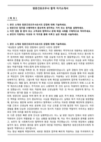 방문간호조무사 합격 자기소개서-1