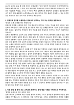 방문간호조무사 합격 자기소개서-2