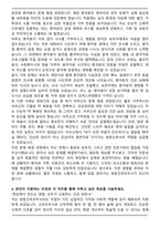 방문간호조무사 합격 자기소개서-3