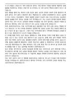 방문간호조무사 합격 자기소개서-4