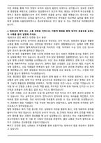 서울의과학연구소 검사부문 임상병리사 자기소개서-4