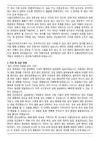 서울의과학연구소 임상병리사 자기소개서와 면접자료-2