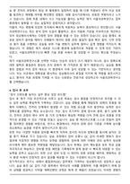 서울의과학연구소 임상병리사 자기소개서와 면접자료-4