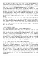 서울의과학연구소 임상병리사 자기소개서와 면접자료-5