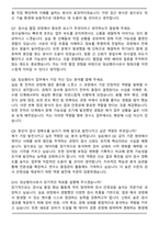 서울의과학연구소 임상병리사 자기소개서와 면접자료-7