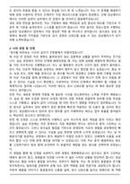 서울의과학연구소 자기소개서 [합격 자소서]-2