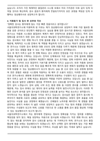 서울의과학연구소 자기소개서 [합격 자소서]-4