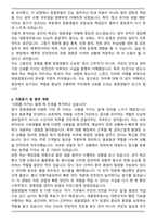 세종정부청사 청원경찰 자기소개서 (최종합격 자소서)-2