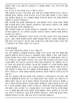세종정부청사 청원경찰 자기소개서 (최종합격 자소서)-3