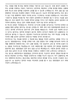 세종정부청사 청원경찰 자기소개서 (최종합격 자소서)-4