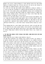 아이아이컴바인드(젠틀몬스터) 제품 개발 자기소개서-2