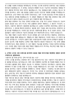 아이아이컴바인드(젠틀몬스터) 제품 개발 자기소개서-3