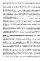 아이아이컴바인드(젠틀몬스터) 제품 개발 자기소개서-4