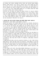이엔에프테크놀로지 생산운전 자기소개서-2