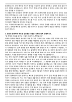 이엔에프테크놀로지 생산운전 자기소개서-3