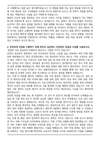 이엔에프테크놀로지 생산운전 자기소개서-4