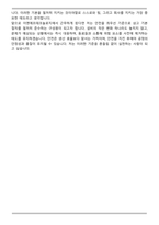 이엔에프테크놀로지 생산운전 자기소개서-5