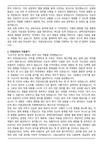 직업상담사 (고용노동부 지방노동관서 경력단절여성) 합격 자기소개서-2