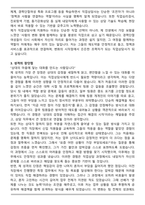 직업상담사 (고용노동부 지방노동관서 경력단절여성) 합격 자기소개서-3