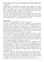 직업상담사 (고용노동부 지방노동관서 경력단절여성) 합격 자기소개서-4